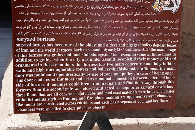 Mehriz-Caravanserail et fort de Saryazd-047